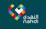 النهدي